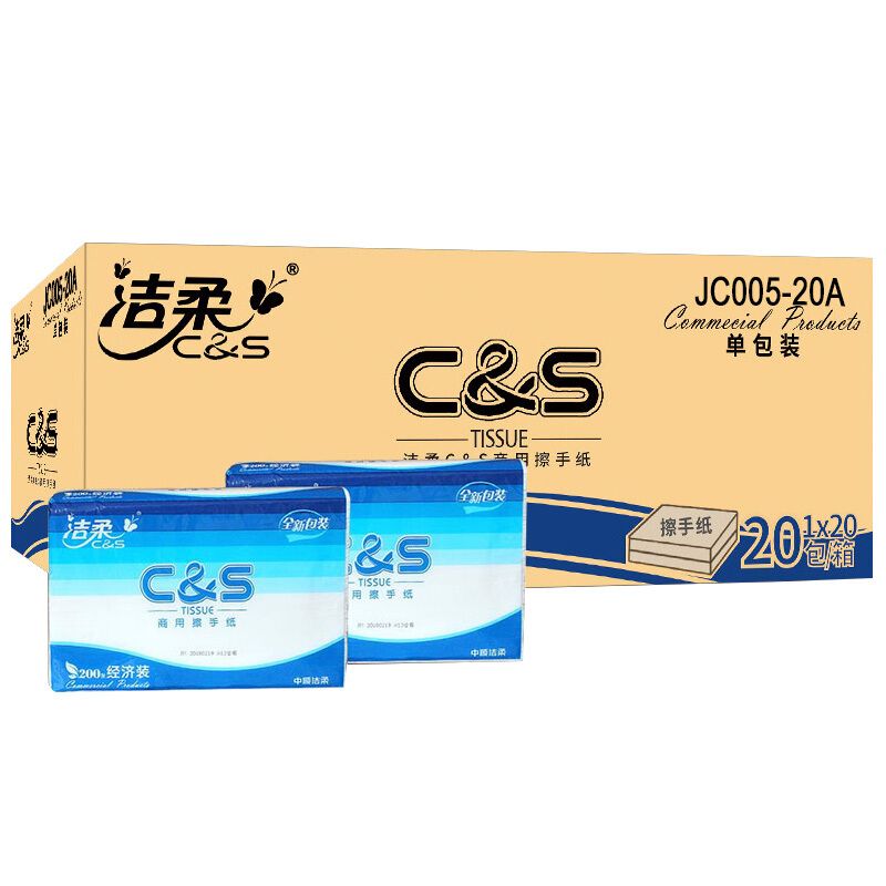 洁柔 擦手纸 JC005-20A 225*222mm 单层 三折 200张/包 20包/箱