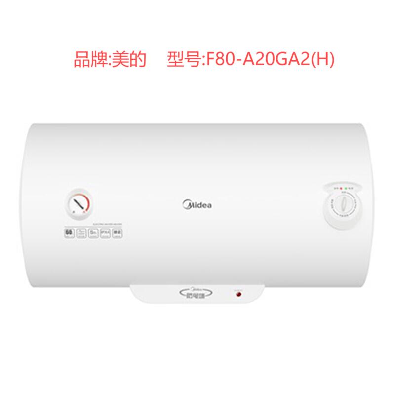 美的/Midea 储水式电热水器 F80-A20GA2(H) 80升电热水器速热储水式 2000W 防电防漏 低耗保温 极地白