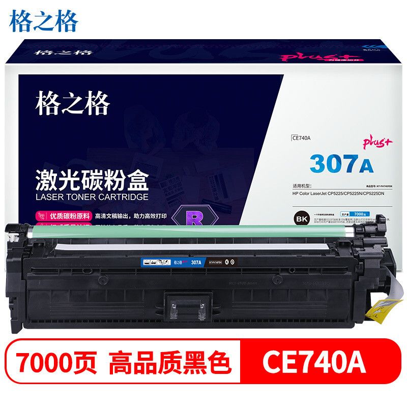 格之格 兼容打印机粉盒 NT-PH740FBKplus+ plus+版 适用于HP CP 5225/N/DN 打印量7000页