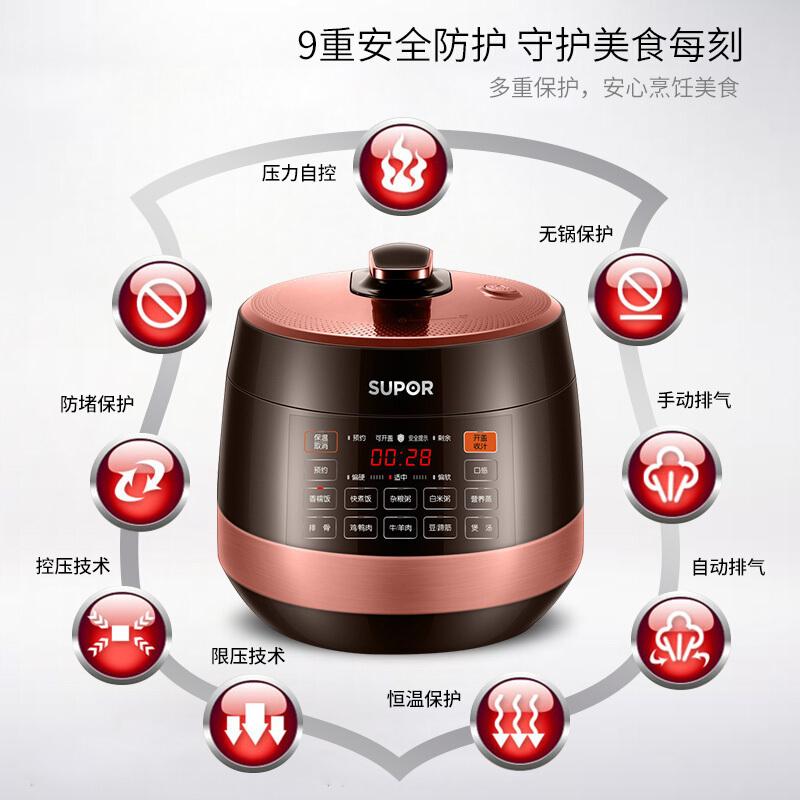 苏泊尔/SUPOR 电压力锅 SY-50YC8101Q 球釜内胆 900W 5L