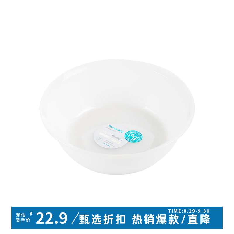 茶花 清洁盆 116001 30.7*30.7*9.5cm L码 塑料