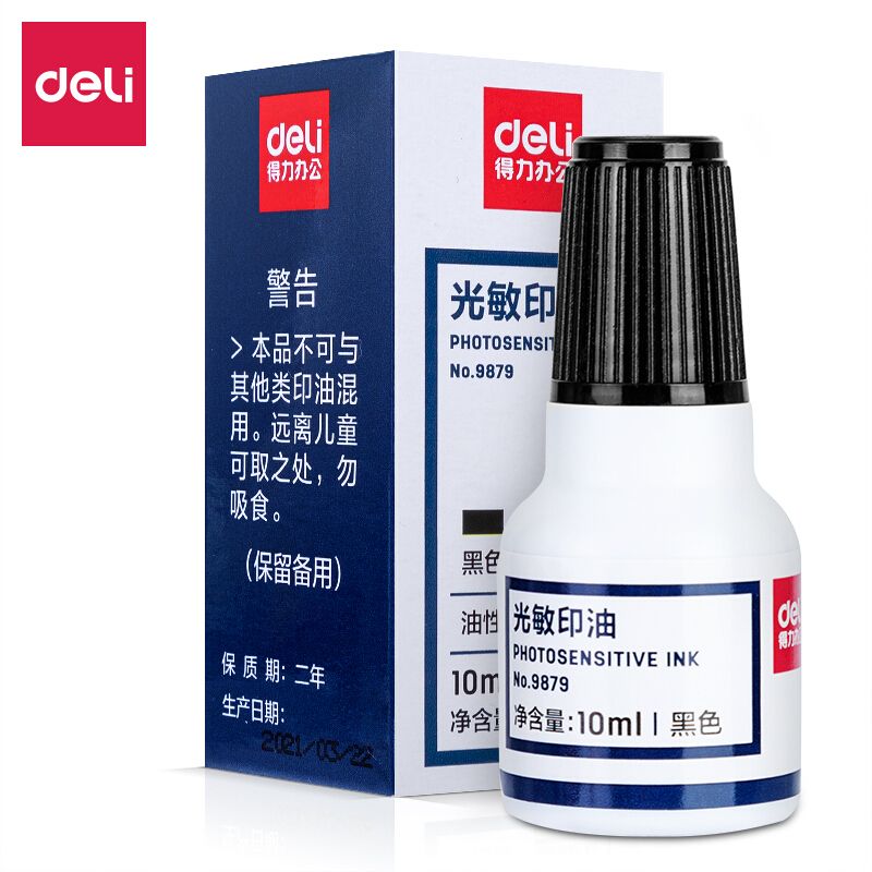 得力 印油 9879 得力 印油 9879 光敏 10ml 保质期：2年 黑色