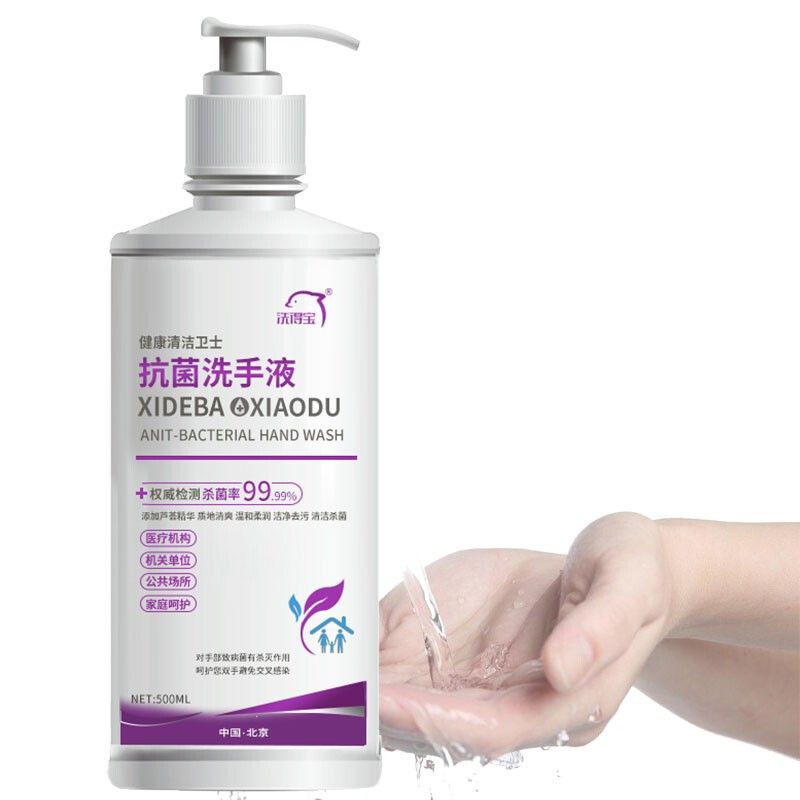 洗得宝 洗手液  医用 500ml/瓶 玉洁新 质保2年