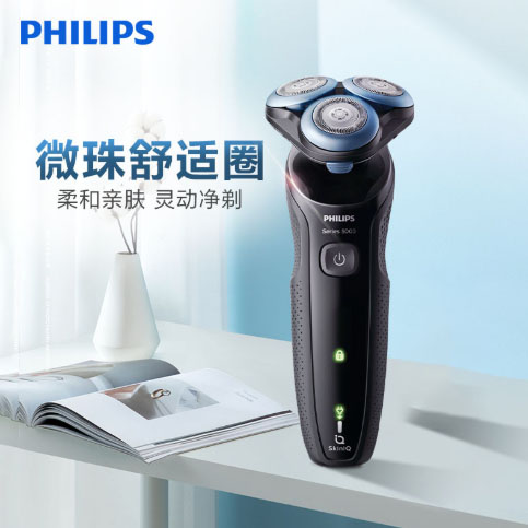 飞利浦/PHILIPS 电动剃须刀 S5066/02 三刀头 旋转式 1小时快充 续航时间45分钟 全身防水 刀头可水洗