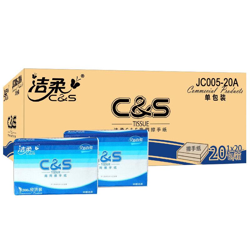 洁柔 擦手纸 JC005-20A 225*222mm 单层 三折 200张/包 20包/箱