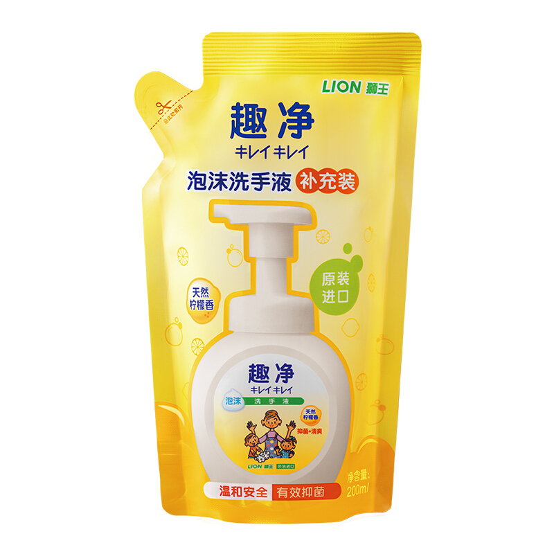 狮王 洗手液  200ml 柠檬香型