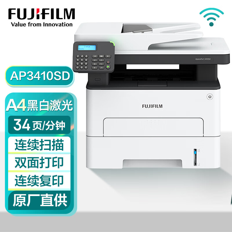 富士胶片/FUJIFILM 打印机 AP3410SD 34PPM 首页8秒 最高1200DPI 粉盒3K/6K 硒鼓12K 250页纸盒 双面打印/有线&无线/单面输稿器