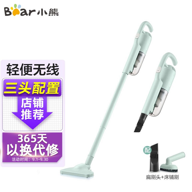 小熊/Bear 吸尘器 XCQ-B01A2 产品型号:XCQ-B01A2（军网专用）