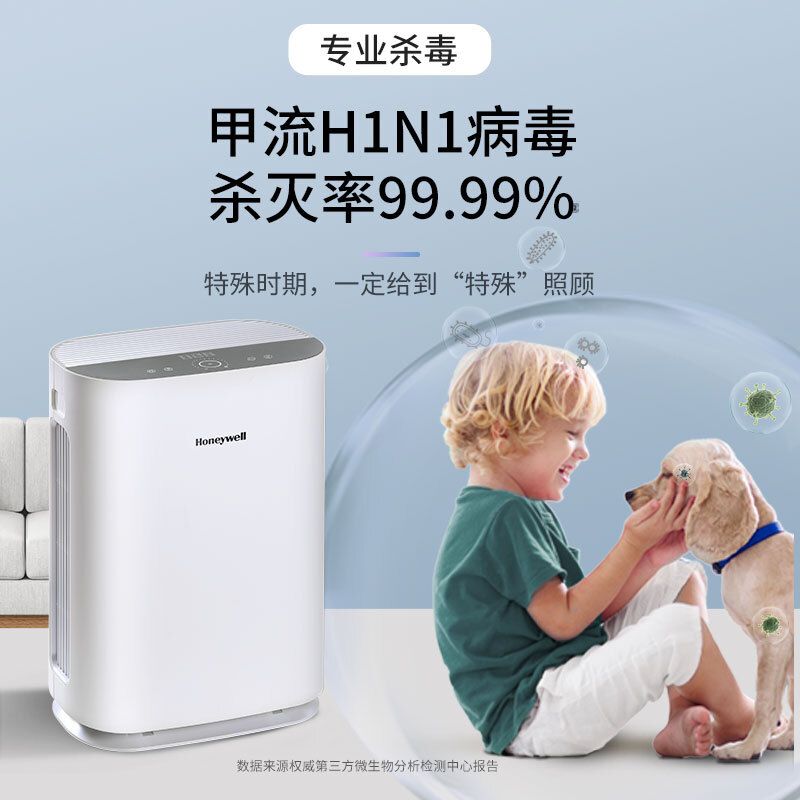 霍尼韦尔 空气净化器 KJ450F-Z21WS 滤芯式 31-54㎡ 53w 送一年滤芯