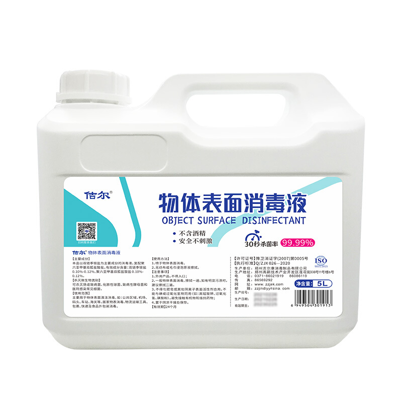 佶尔 消毒液  5000ml