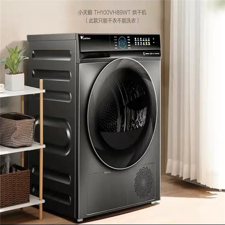 小天鹅 衣物烘干机 TH100VH89WT 10KG 850W 220V 1级能效