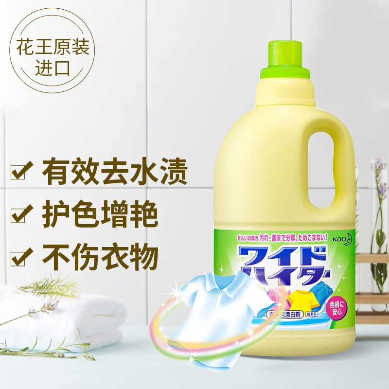 花王 漂白水  净含量：1L