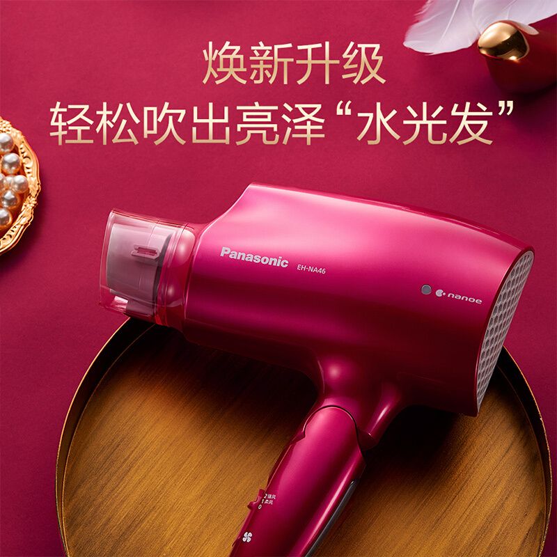 松下/Panasonic 吹风机 EH-NA46VP405 负离子 1600W 两档热风 两档冷风 可折叠