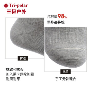 Tri－polar 袜子 TP6078 材质：新疆棉 规格：六双装 适用尺码：39-42码 白色 浅灰 中灰 深灰 藏青 黑色