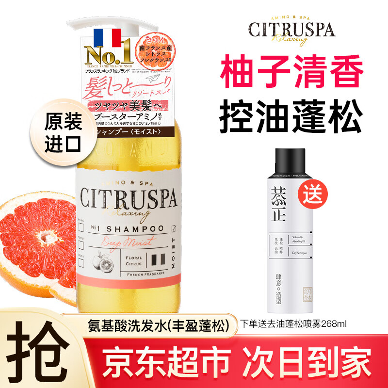 丝萱芭 /CITRUSPA 洗发水 氨基酸丰盈蓬松 470ML 1*36 氨基酸丰盈蓬松 470ML 1*36