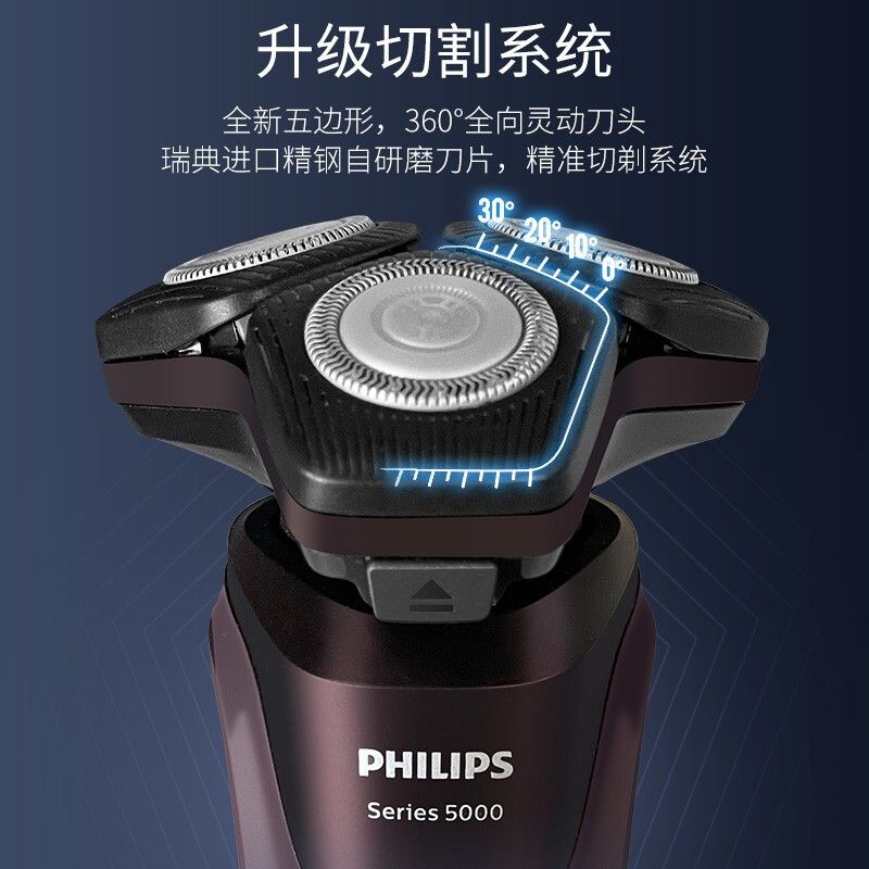 飞利浦/PHILIPS 电动剃须刀 S5531 旋转式剃须刀 三刀头 9w 全身水洗