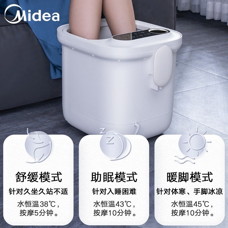 美的/Midea 足浴盆 MK-AJ0202 电动款 桶深35.5cm 3D电动按摩 470*395*412mm