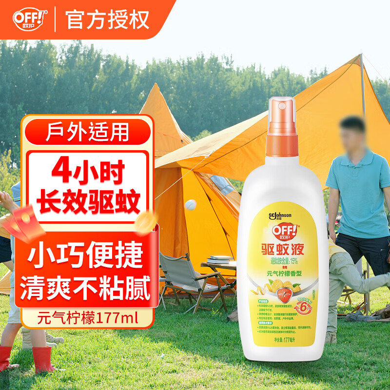 雷达 杀虫剂  元气柠檬香型 177ml