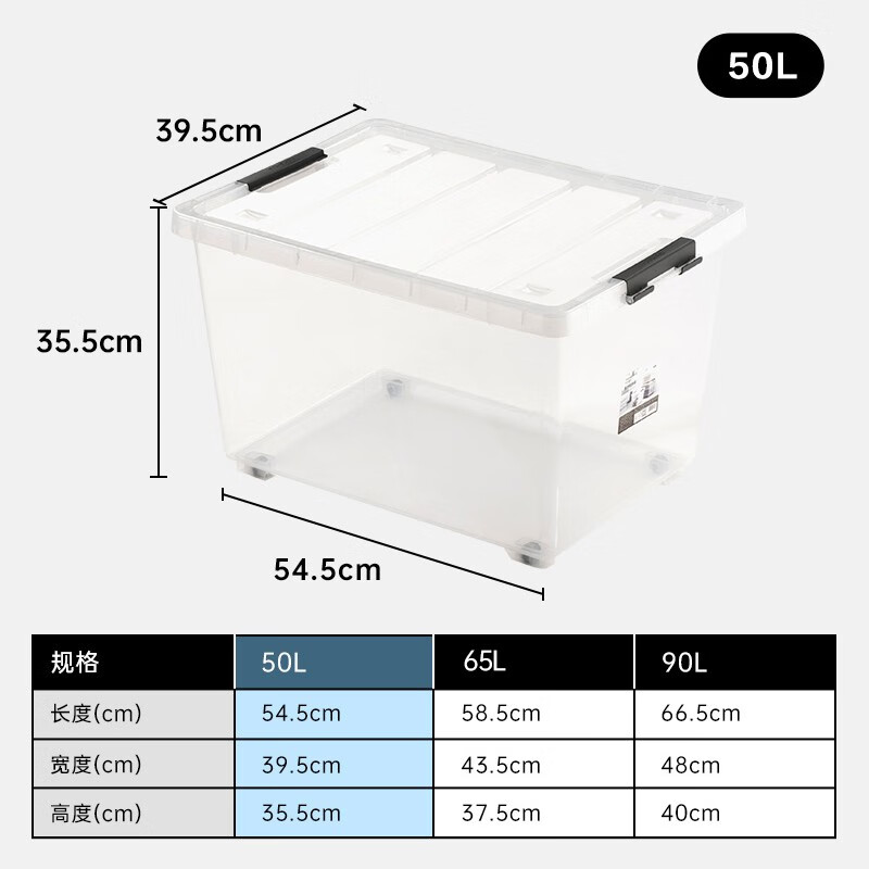 茶花 收纳箱 152003 50L 54.5*39.5*35.5cm PP（聚丙烯）