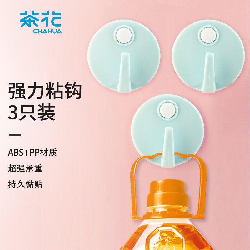 茶花 粘钩/挂钩  三支装 材质：ABS+pp材质