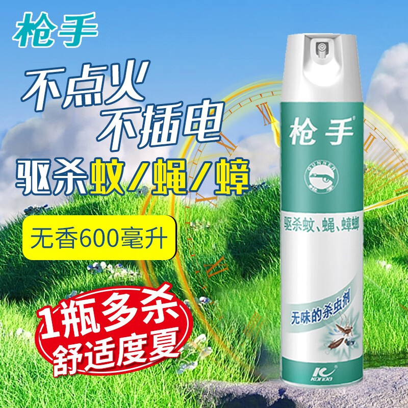 枪手 杀虫剂  600ml 无味 杀蚊