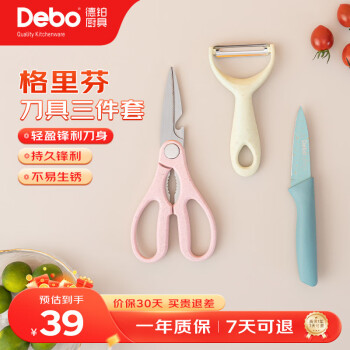 德铂 格里芬刀具3件套 DEP-807 材质：马氏体型不锈钢 水果刀18.3cm+削皮刀14cm+剪刀20cm