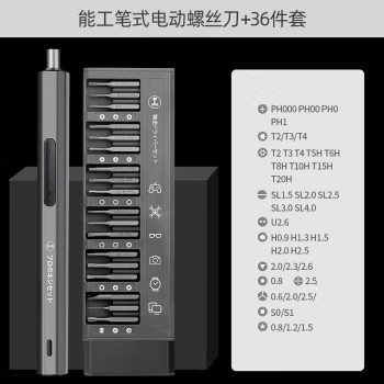 绿林电动螺丝批36V绿林电动螺丝批36V2000mAHTYPE-C接口160rpm限量版43件套带12件螺丝笔