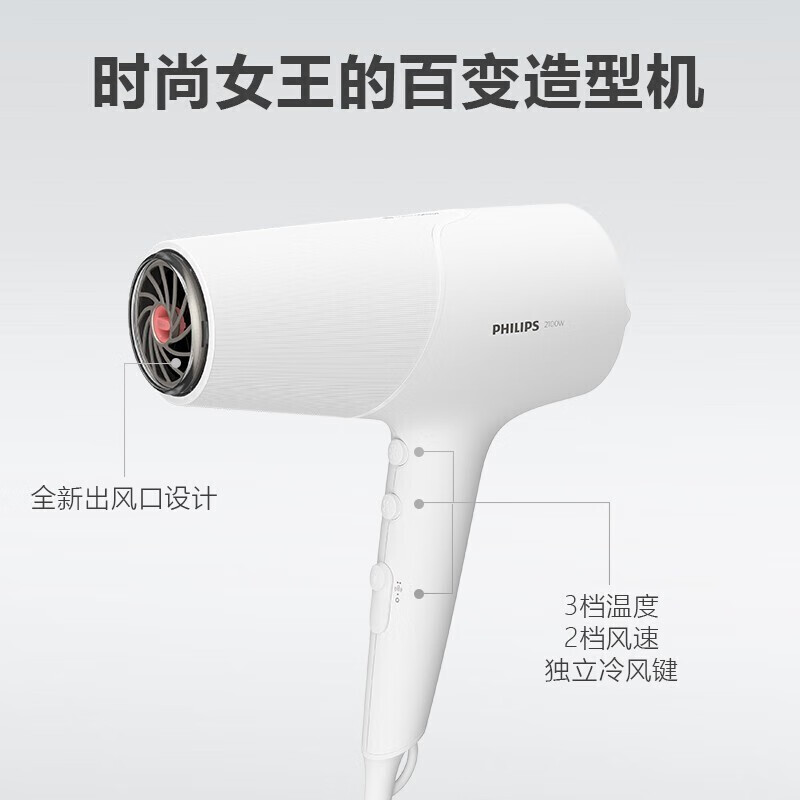 飞利浦/PHILIPS 电吹风 BHD501 风速一档 温度三档 恒温 负离子 1800W