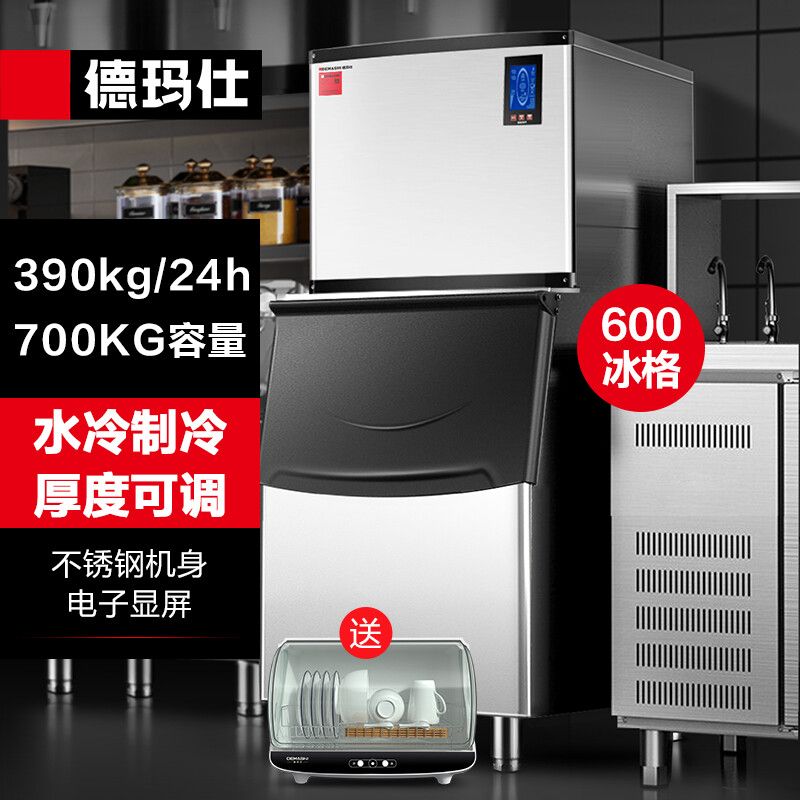 德玛仕/DEMASHI 制冰机 ZBF600H-1A 700KG 220V 水冷 3.3KW