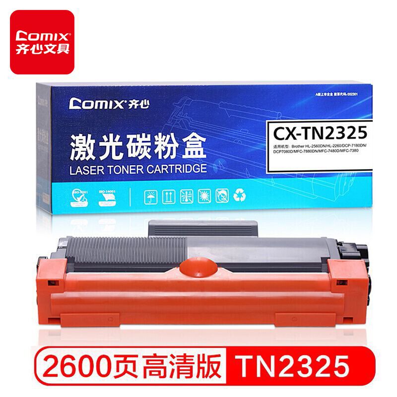 齐心 兼容复合机硒鼓 CXP-TN2325 适用机型:BrotherHL-2560DN/HL-2260/DCP-7180DN/DCP7080D/MFC-7880DN/MFC-7480D/MFC-7380 单只打印张数：2600页