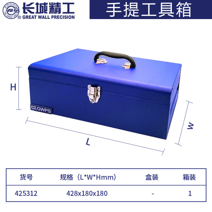 长城精工 手提工具箱 C425313 规格:508*218*240 主体材质:铝合金工具 材质:铝合金工具 60件/箱  6件/盒