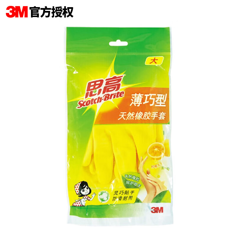 3M 清洁手套  大号 乳胶