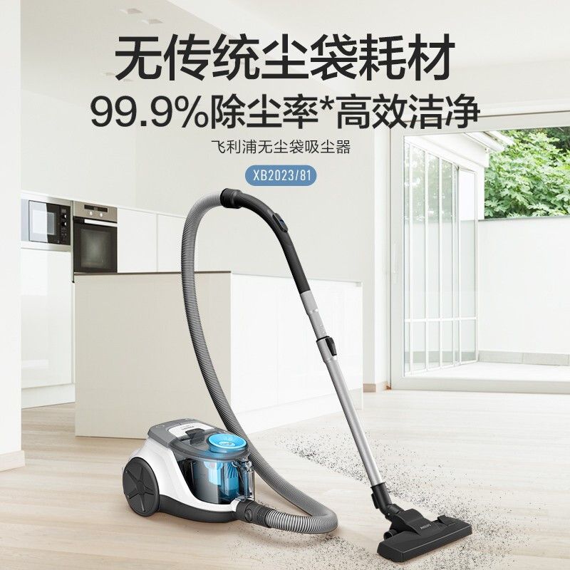 飞利浦/PHILIPS 吸尘器 XB2022/81 无尘袋式 1.3L 1500W