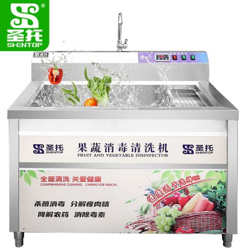 圣托 食材清洗机/净化机 DFA01 1200*800*990mm 不锈钢材质 220v 3500w 容量：约188L 清洗量：＞150个/h