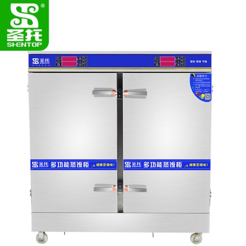 圣托 蒸柜 DDA09 双门48盘蒸饭柜 36KW 蒸饭量3kg/层 适合人数约960W人