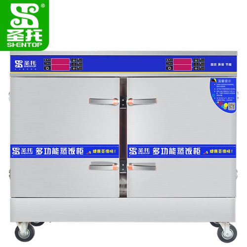 圣托 蒸柜 DDA07 双门32盘蒸饭柜 30KW 蒸饭量3kg/层 适合人数约640人