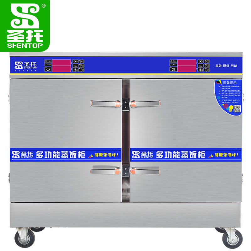 圣托 蒸柜 DDA05 双门20盘蒸饭柜 24KW 蒸饭量3kg/层 适合人数约400人