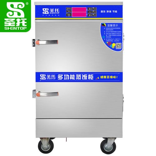 圣托 蒸柜 DDA02 单门10盘蒸饭柜 12KW 蒸饭量3kg/层 适合人数约200人