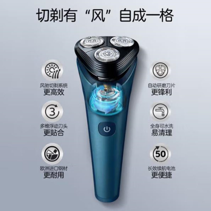 飞利浦/PHILIPS 电动剃须刀 S2508 旋转式剃须刀 3刀头 2W 全身水洗