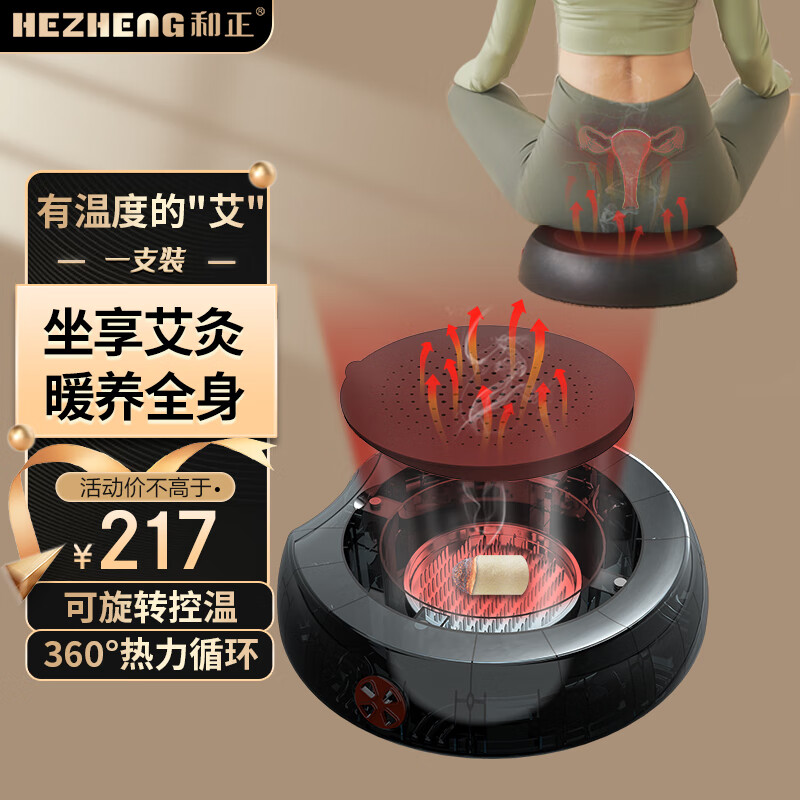 和正 艾灸坐垫 HZ-AJZD-1 产品材质：ABS 产品尺寸：363*356*76mm