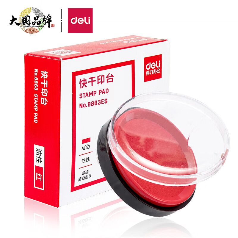 得力 印台 9863ES 得力 印台 9863ES 材质：泡棉，塑料外壳 尺寸：圆形直径82mm 红色