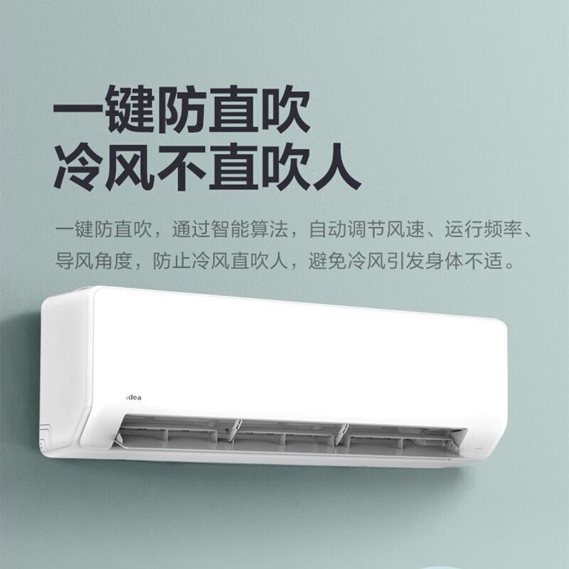 美的/Midea 壁挂式空调 KFR-72GW/G1-1 3匹挂机 新一级能效 变频冷暖 节能省电 自清洁 壁挂式