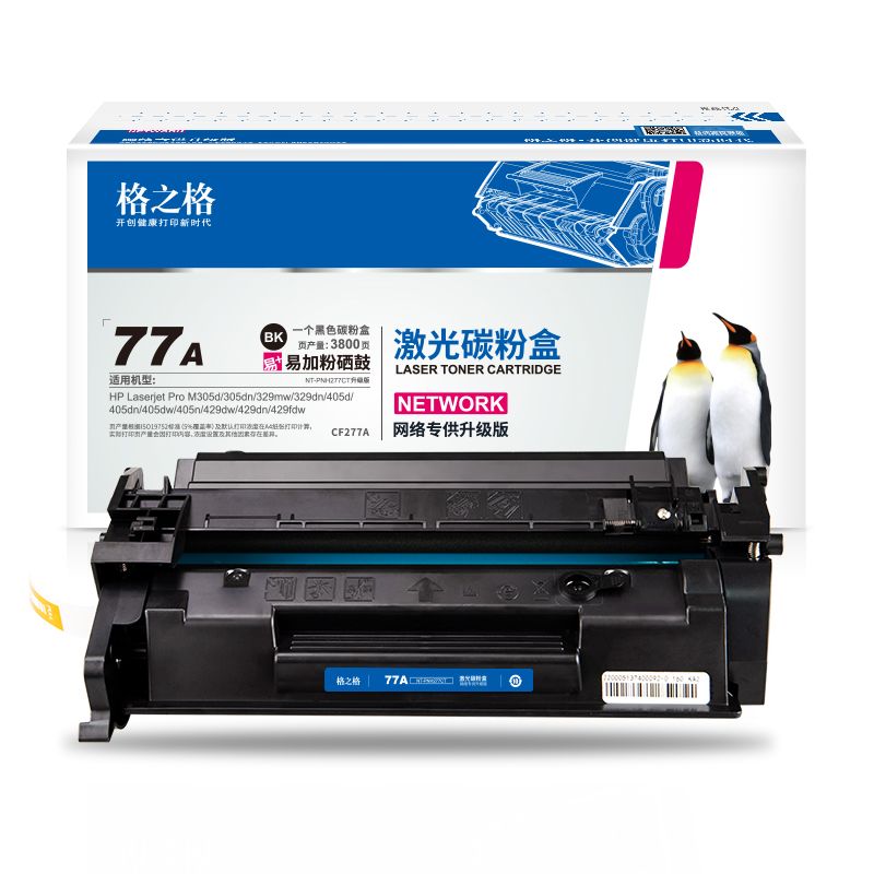 格之格 兼容复合机粉盒 NT-CH277CF 标准装 带芯片 适用机型：HP Laserjet Pro M305d/305dn/329mw 3800页