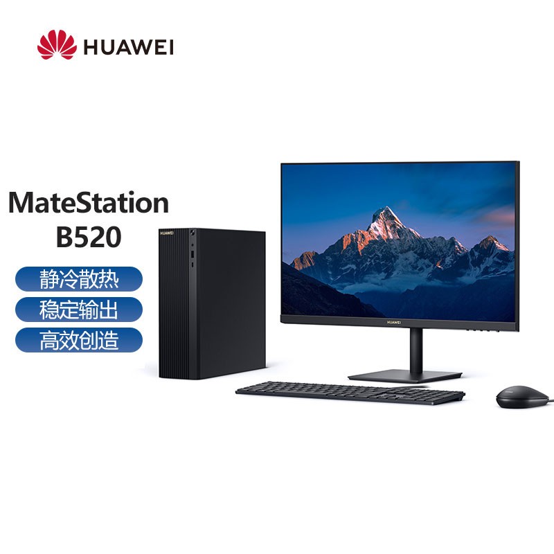 华为/HUAWEI 台式电脑 MateStation B520 PUBZ-W3891E 酷睿i3-10100  8G  1TB机械盘  集显  无光驱  23.8英寸显示器 麒麟V10 含键鼠  3年专家上门服务