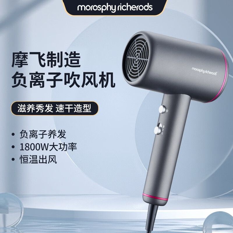 摩飞 电吹风 MF-8270I 2档 负离子 1800w