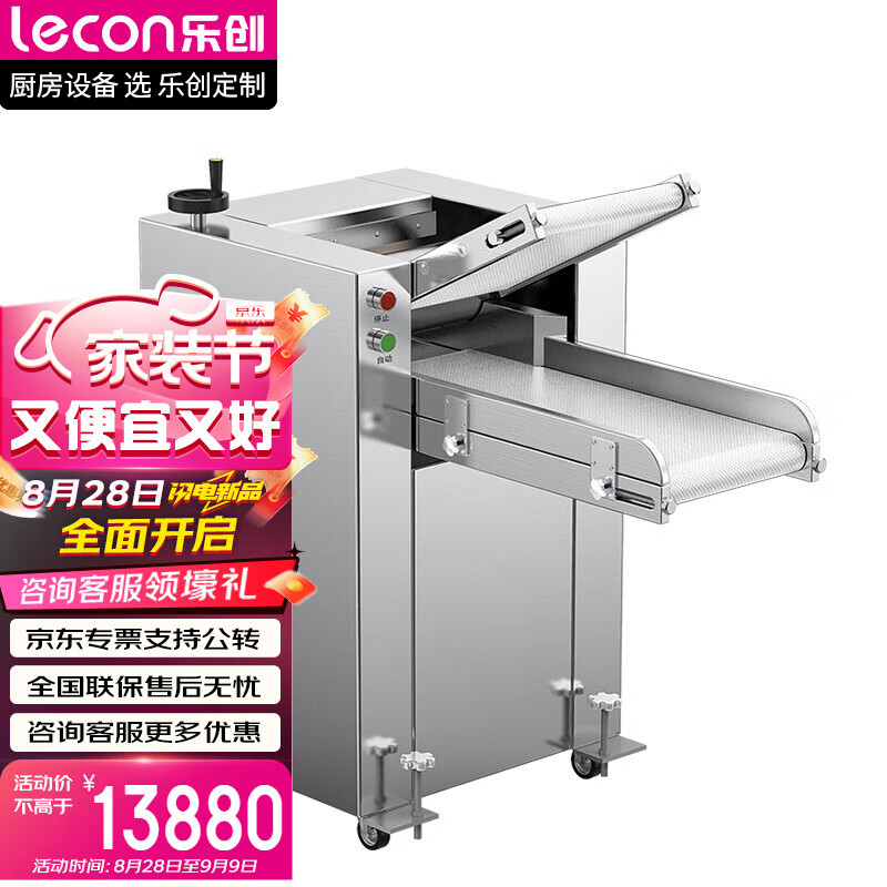 乐创/lecon 商用压面机 LC-J-YMZ350A 电压功率：220V/380V 2.2KW、生产能力：600KG/H、尺寸：1130*610*1002mm、重量：200KG