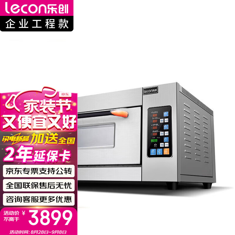 乐创(lecon) 电烤箱 LC-J-KX102/103 乐创（lecon）商用电烤箱 一层二盘披萨蛋糕烘焙电热烤箱 LC-J-KX102/103