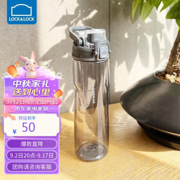 乐扣乐扣 运动水杯 ABF797GRY 700ml