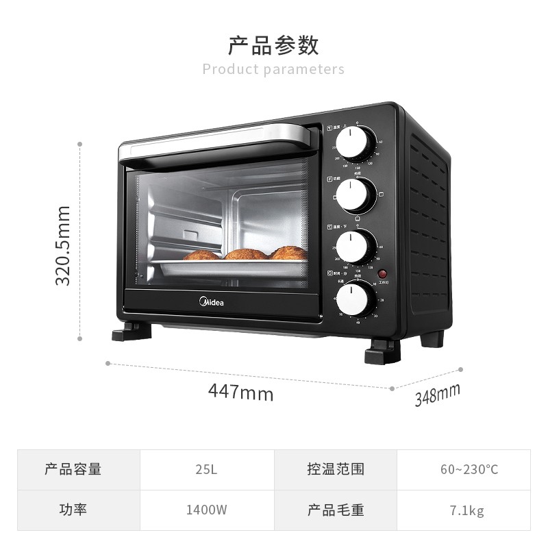 美的/Midea 电烤箱 PT25X5 上下独立温控 机械式 25L 控温范围60-230度 1500W