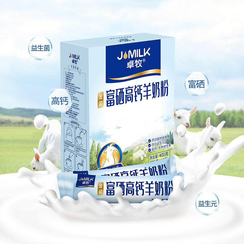 卓牧/JOMILK 卓牧/JOMILK 羊奶粉   400g 18个月  400g 18个月